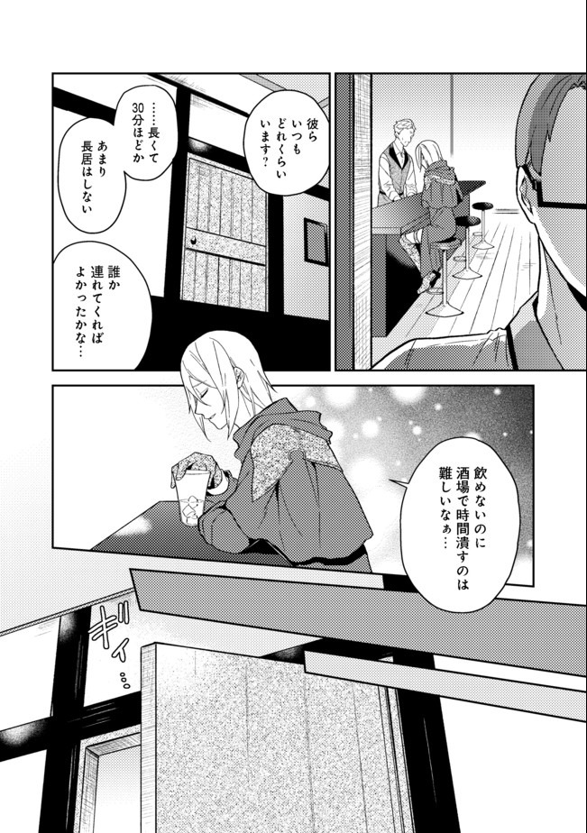 ODAYAKA KIZOKU NO KYUUKA NO SUSUME - raw - Chapter 21.1 - https://jpdd.ccdd.to/JPDD/odayakakizokunokyuukanosusume/158608/mm3gvawwgtu.jpg