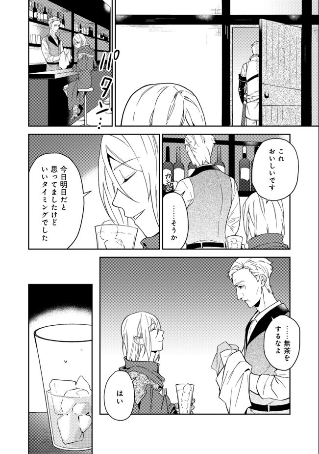ODAYAKA KIZOKU NO KYUUKA NO SUSUME - raw - Chapter 21.1 - https://jpdd.ccdd.to/JPDD/odayakakizokunokyuukanosusume/158608/mus0u5ic5fo.jpg