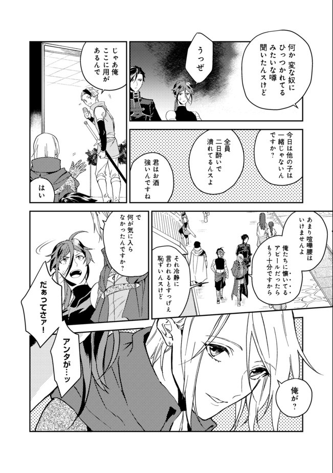 ODAYAKA KIZOKU NO KYUUKA NO SUSUME - raw - Chapter 21.1 - https://jpdd.ccdd.to/JPDD/odayakakizokunokyuukanosusume/158608/nebx00hkjn4.jpg