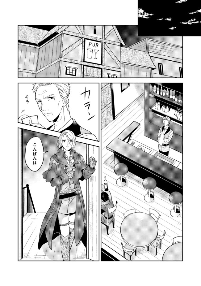 ODAYAKA KIZOKU NO KYUUKA NO SUSUME - raw - Chapter 21.1 - https://jpdd.ccdd.to/JPDD/odayakakizokunokyuukanosusume/158608/rj2auemuap4.jpg