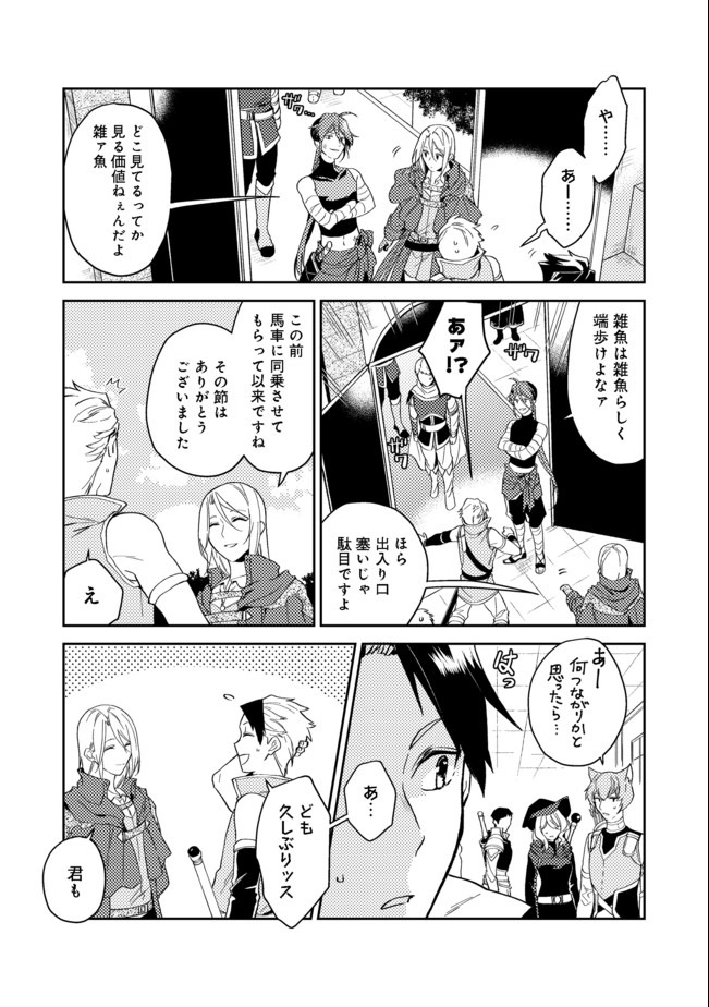 ODAYAKA KIZOKU NO KYUUKA NO SUSUME - raw - Chapter 21.1 - https://jpdd.ccdd.to/JPDD/odayakakizokunokyuukanosusume/158608/thayq0q1lzp.jpg