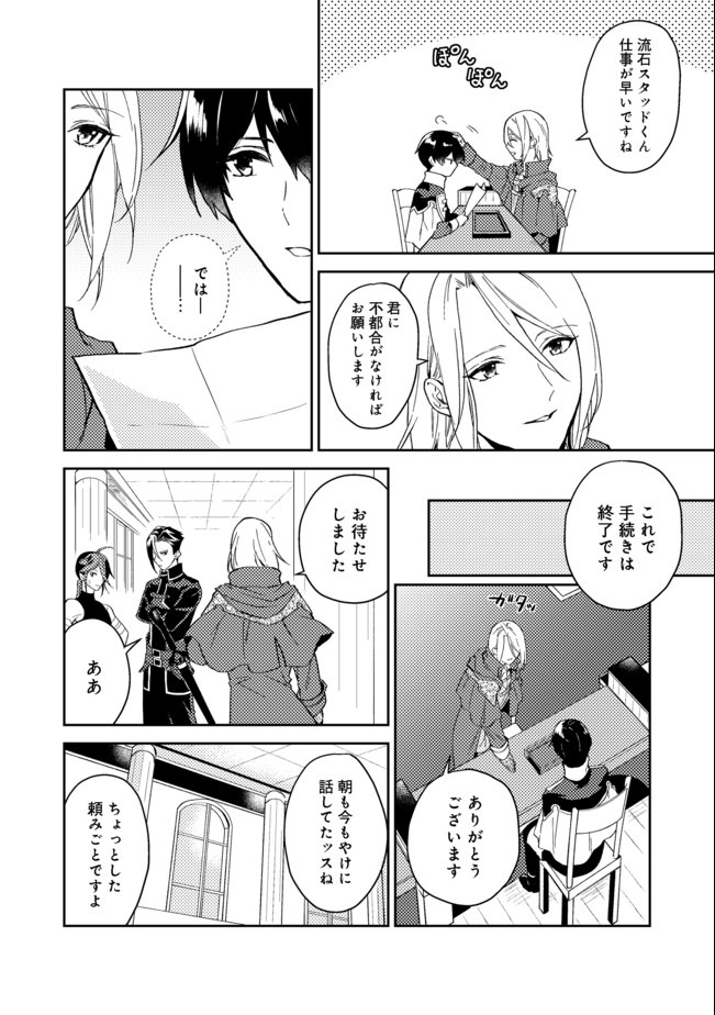 ODAYAKA KIZOKU NO KYUUKA NO SUSUME - raw - Chapter 21.1 - https://jpdd.ccdd.to/JPDD/odayakakizokunokyuukanosusume/158608/x0aax4vqhgy.jpg