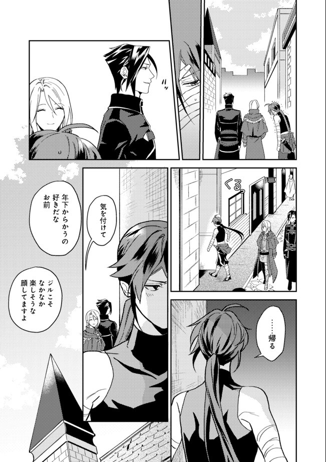 ODAYAKA KIZOKU NO KYUUKA NO SUSUME - raw - Chapter 21.1 - https://jpdd.ccdd.to/JPDD/odayakakizokunokyuukanosusume/158608/xwqq1c4bjn5.jpg