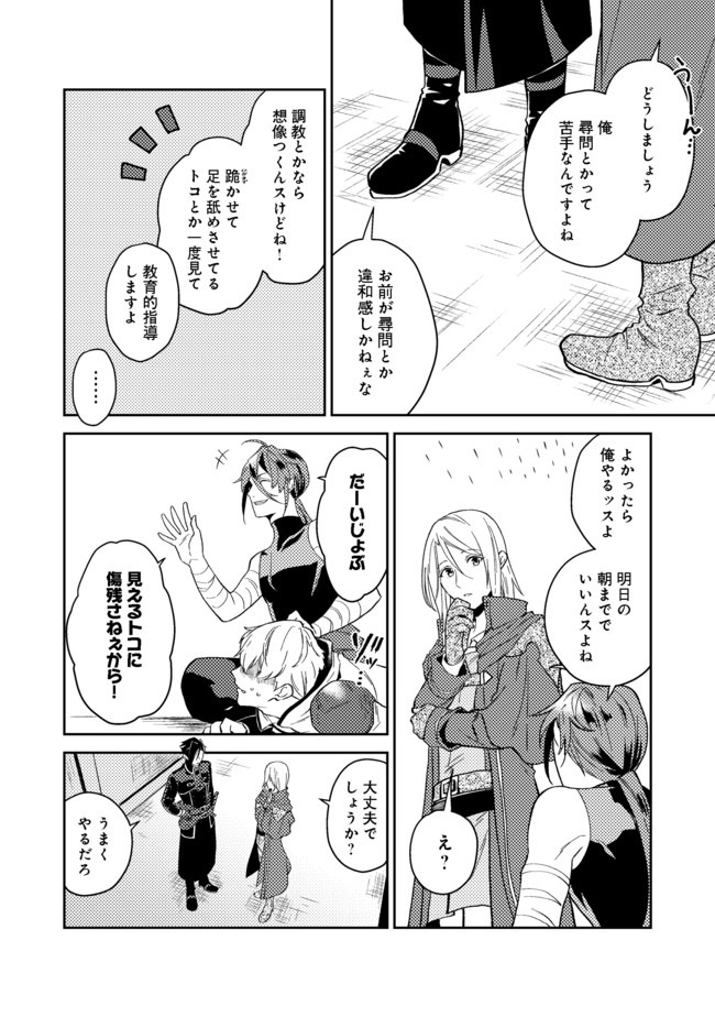ODAYAKA KIZOKU NO KYUUKA NO SUSUME - raw - Chapter 21.2 - https://jpdd.ccdd.to/JPDD/odayakakizokunokyuukanosusume/160004/1kkvf5fy0ea.jpg
