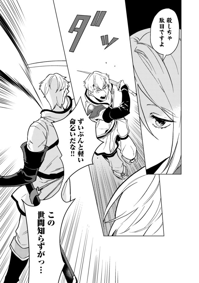 ODAYAKA KIZOKU NO KYUUKA NO SUSUME - raw - Chapter 21.2 - https://jpdd.ccdd.to/JPDD/odayakakizokunokyuukanosusume/160004/3kv2cz3isrn.jpg