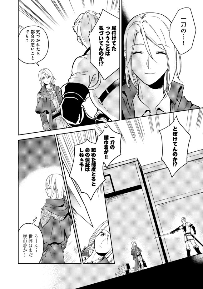 ODAYAKA KIZOKU NO KYUUKA NO SUSUME - raw - Chapter 21.2 - https://jpdd.ccdd.to/JPDD/odayakakizokunokyuukanosusume/160004/3u4fp13akjp.jpg