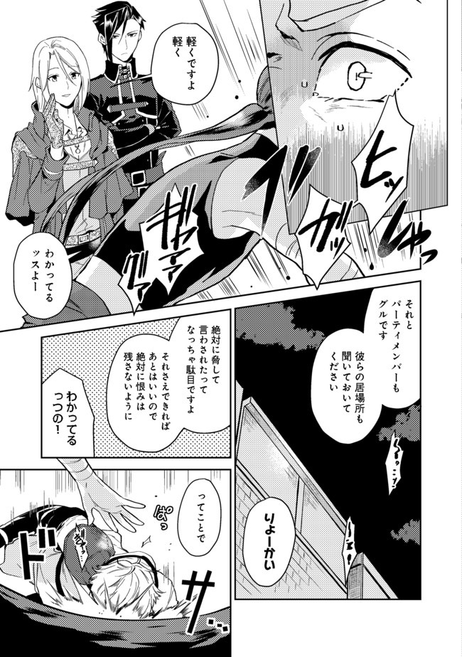 ODAYAKA KIZOKU NO KYUUKA NO SUSUME - raw - Chapter 21.2 - https://jpdd.ccdd.to/JPDD/odayakakizokunokyuukanosusume/160004/42nrkougwwx.jpg