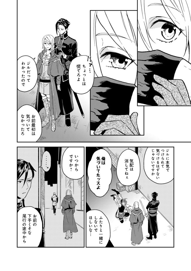 ODAYAKA KIZOKU NO KYUUKA NO SUSUME - raw - Chapter 21.2 - https://jpdd.ccdd.to/JPDD/odayakakizokunokyuukanosusume/160004/c2oaqxxklnq.jpg