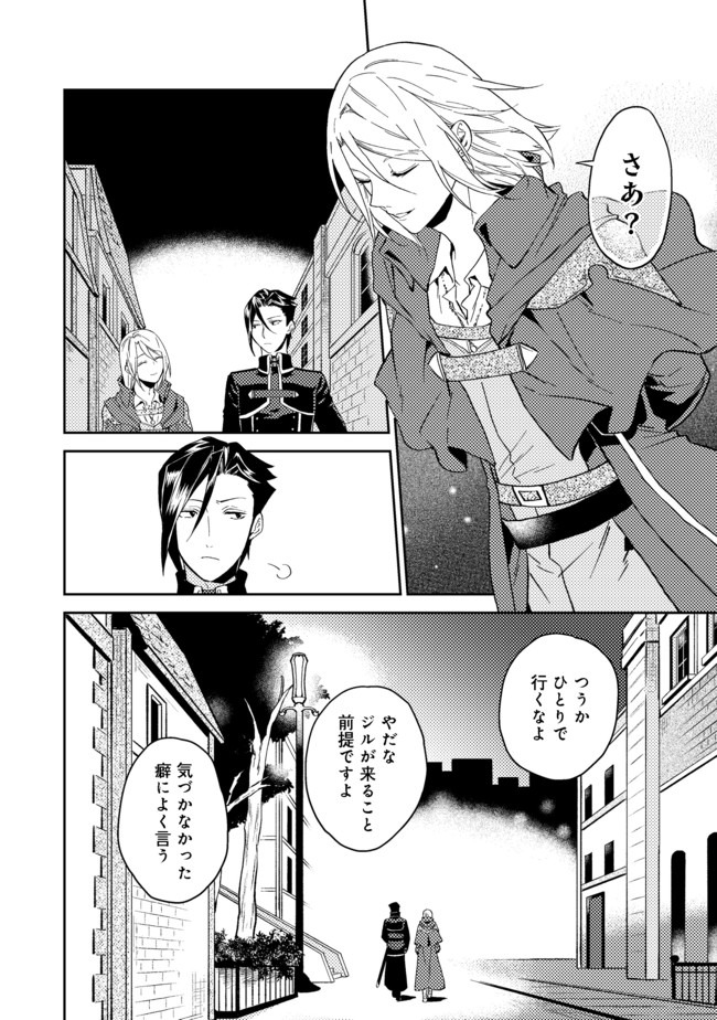 ODAYAKA KIZOKU NO KYUUKA NO SUSUME - raw - Chapter 21.2 - https://jpdd.ccdd.to/JPDD/odayakakizokunokyuukanosusume/160004/gemstxkxruk.jpg