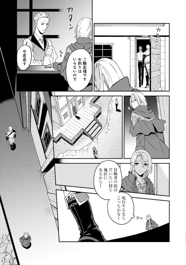ODAYAKA KIZOKU NO KYUUKA NO SUSUME - raw - Chapter 21.2 - https://jpdd.ccdd.to/JPDD/odayakakizokunokyuukanosusume/160004/p5ykywtqsop.jpg
