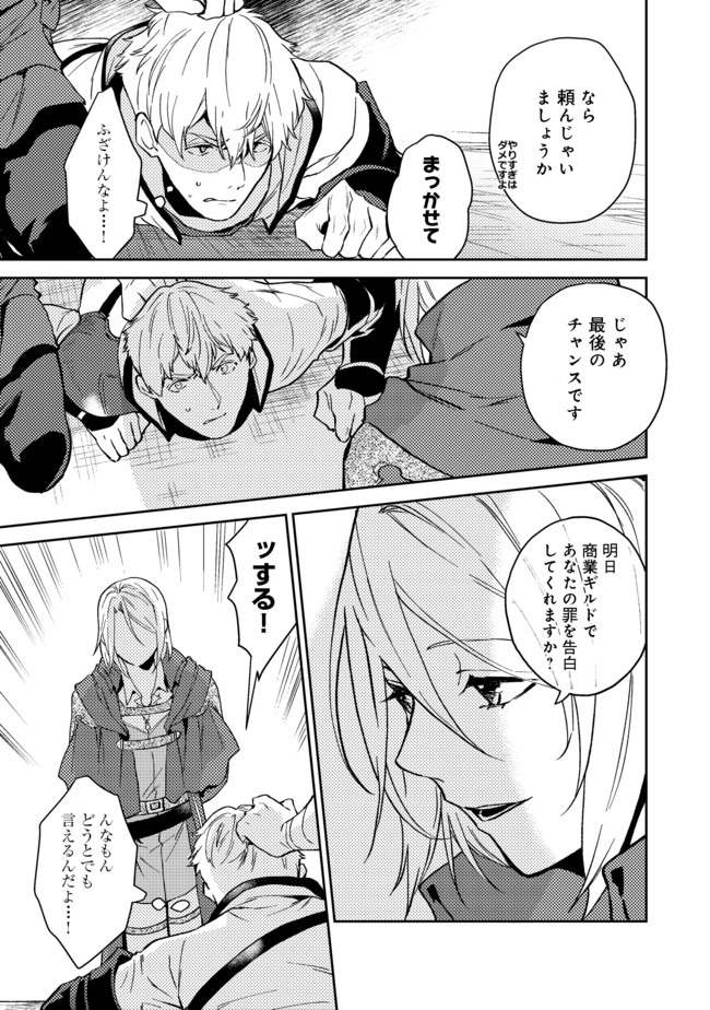 ODAYAKA KIZOKU NO KYUUKA NO SUSUME - raw - Chapter 21.2 - https://jpdd.ccdd.to/JPDD/odayakakizokunokyuukanosusume/160004/rvs40g0l4lt.jpg
