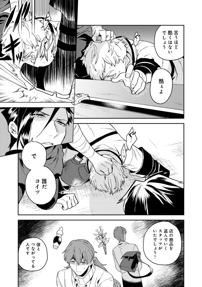 ODAYAKA KIZOKU NO KYUUKA NO SUSUME - raw - Chapter 21.2 - https://jpdd.ccdd.to/JPDD/odayakakizokunokyuukanosusume/160004/turkfhajuch.jpg