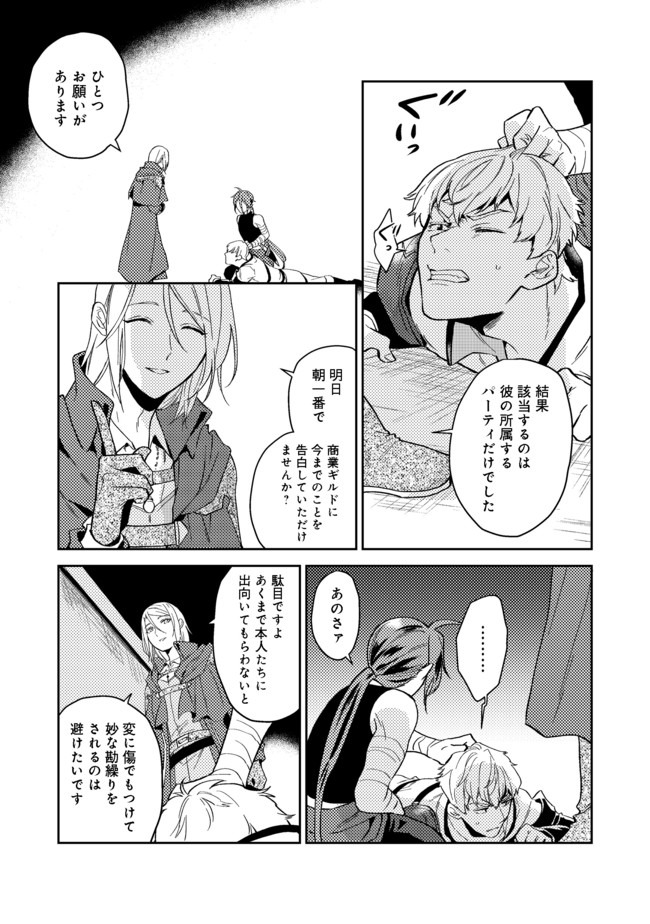 ODAYAKA KIZOKU NO KYUUKA NO SUSUME - raw - Chapter 21.2 - https://jpdd.ccdd.to/JPDD/odayakakizokunokyuukanosusume/160004/ucjwnqzor10.jpg