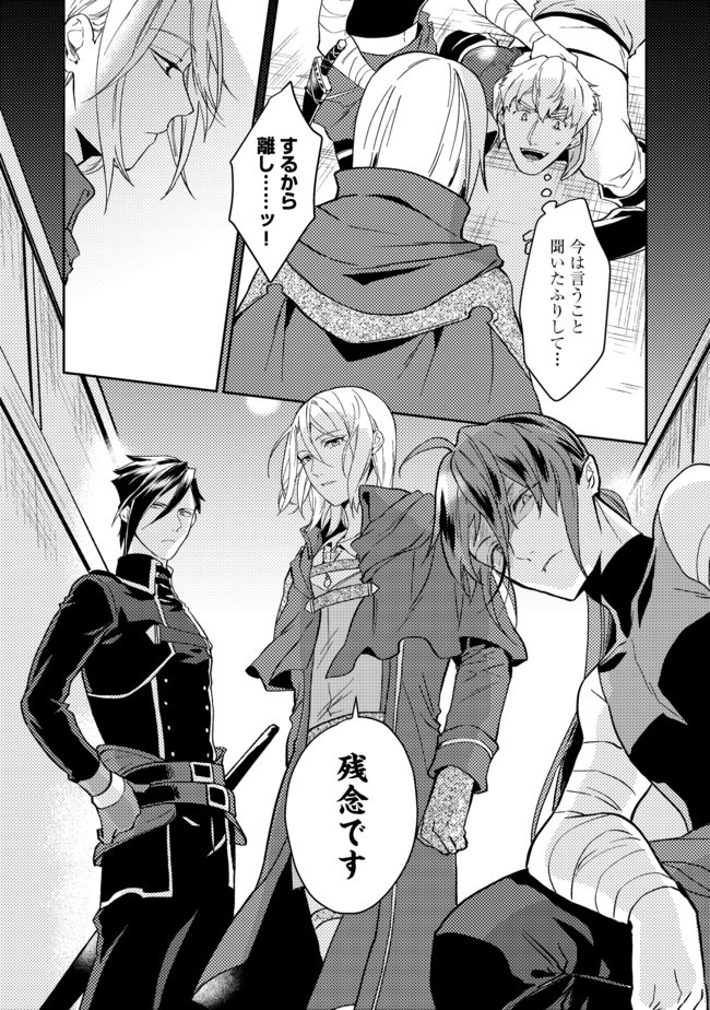 ODAYAKA KIZOKU NO KYUUKA NO SUSUME - raw - Chapter 21.2 - https://jpdd.ccdd.to/JPDD/odayakakizokunokyuukanosusume/160004/uo0i2y2w0wu.jpg
