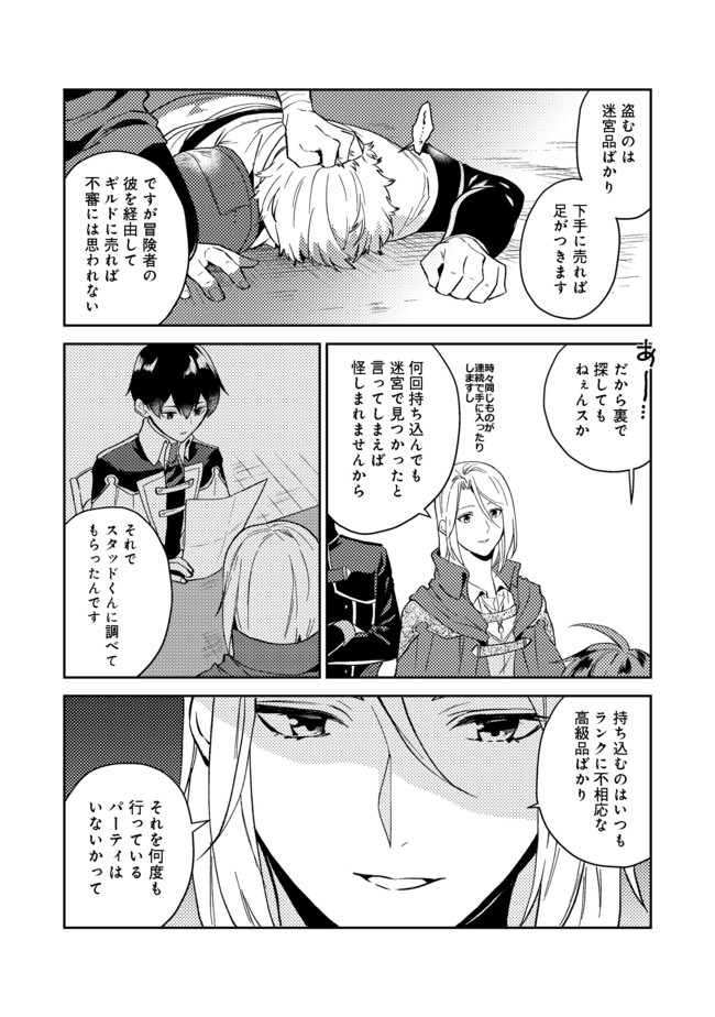 ODAYAKA KIZOKU NO KYUUKA NO SUSUME - raw - Chapter 21.2 - https://jpdd.ccdd.to/JPDD/odayakakizokunokyuukanosusume/160004/vmlepr4fxr3.jpg