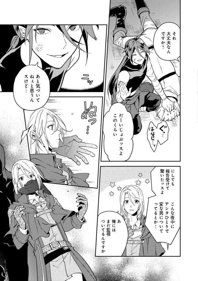 ODAYAKA KIZOKU NO KYUUKA NO SUSUME - raw - Chapter 21.2 - https://jpdd.ccdd.to/JPDD/odayakakizokunokyuukanosusume/160004/vpj5zw1kgg0.jpg