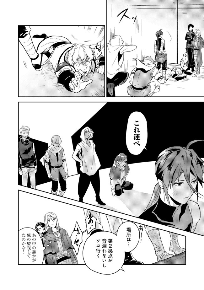 ODAYAKA KIZOKU NO KYUUKA NO SUSUME - raw - Chapter 21.2 - https://jpdd.ccdd.to/JPDD/odayakakizokunokyuukanosusume/160004/x41fnguhjfv.jpg