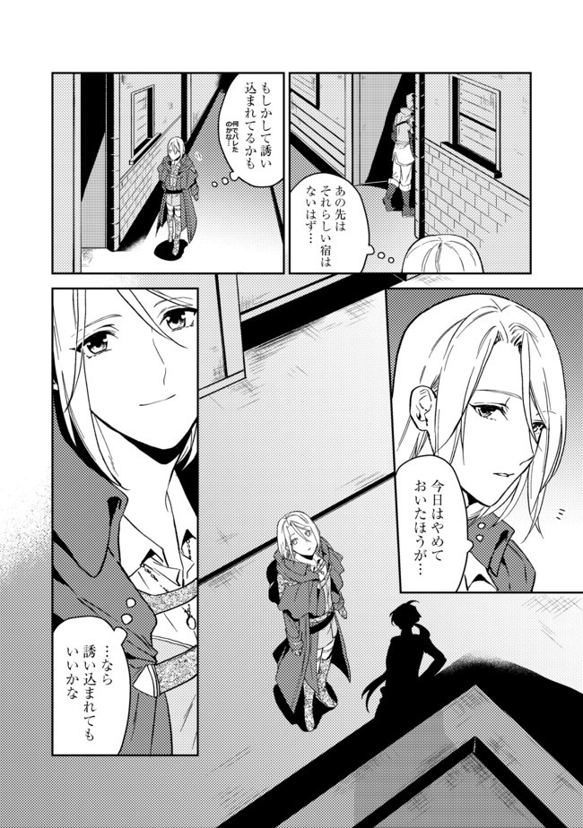 ODAYAKA KIZOKU NO KYUUKA NO SUSUME - raw - Chapter 21.2 - https://jpdd.ccdd.to/JPDD/odayakakizokunokyuukanosusume/160004/xruq1gxww0q.jpg