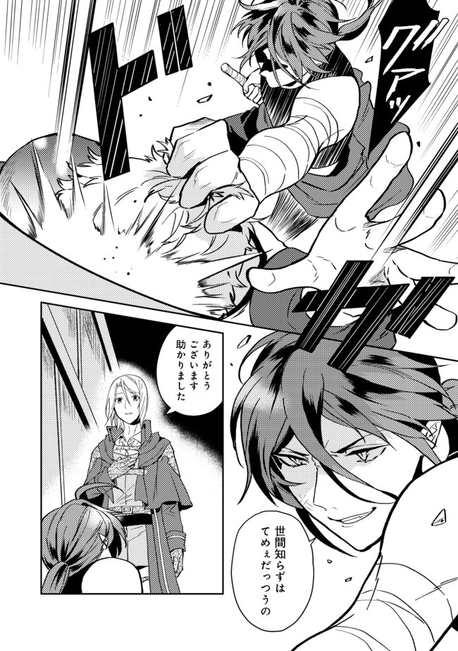 ODAYAKA KIZOKU NO KYUUKA NO SUSUME - raw - Chapter 21.2 - https://jpdd.ccdd.to/JPDD/odayakakizokunokyuukanosusume/160004/z31rdhrajy5.jpg