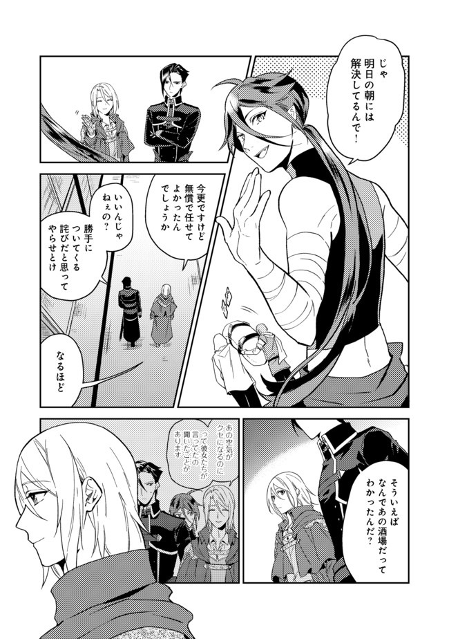 ODAYAKA KIZOKU NO KYUUKA NO SUSUME - raw - Chapter 21.2 - https://jpdd.ccdd.to/JPDD/odayakakizokunokyuukanosusume/160004/zc4k40rphhq.jpg