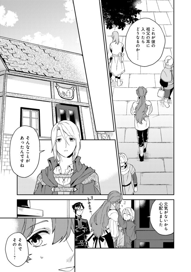 ODAYAKA KIZOKU NO KYUUKA NO SUSUME - raw - Chapter 22.1 - https://jpdd.ccdd.to/JPDD/odayakakizokunokyuukanosusume/161903/0cducpbtkob.jpg