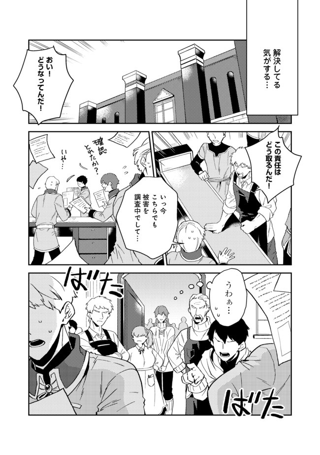 ODAYAKA KIZOKU NO KYUUKA NO SUSUME - raw - Chapter 22.1 - https://jpdd.ccdd.to/JPDD/odayakakizokunokyuukanosusume/161903/0yyealntf1b.jpg