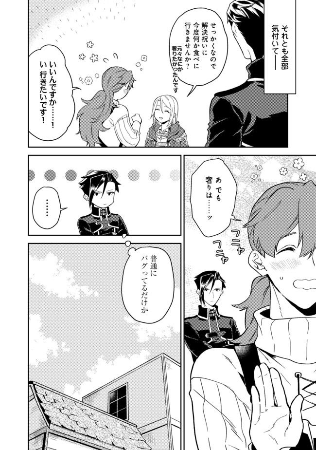 ODAYAKA KIZOKU NO KYUUKA NO SUSUME - raw - Chapter 22.1 - https://jpdd.ccdd.to/JPDD/odayakakizokunokyuukanosusume/161903/1br5tqom3ch.jpg