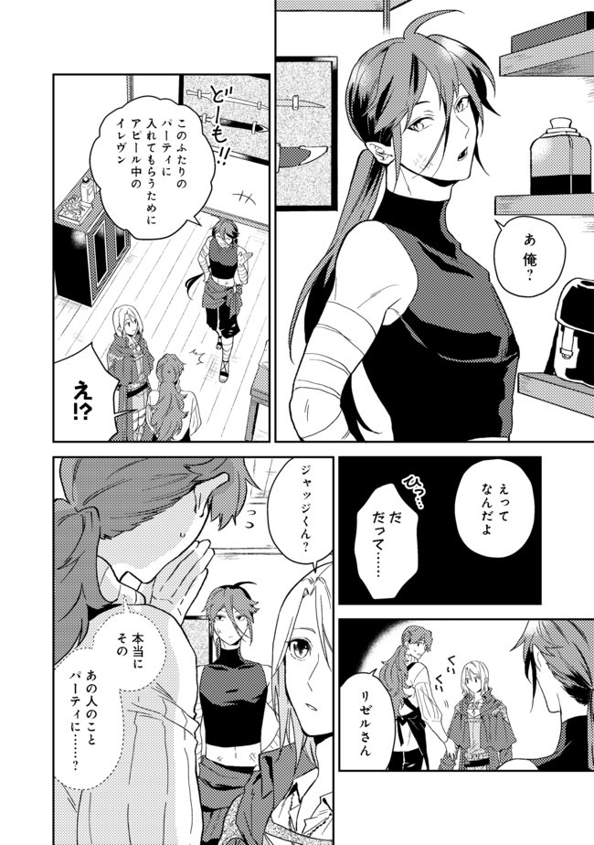 ODAYAKA KIZOKU NO KYUUKA NO SUSUME - raw - Chapter 22.1 - https://jpdd.ccdd.to/JPDD/odayakakizokunokyuukanosusume/161903/224dpdjisdx.jpg