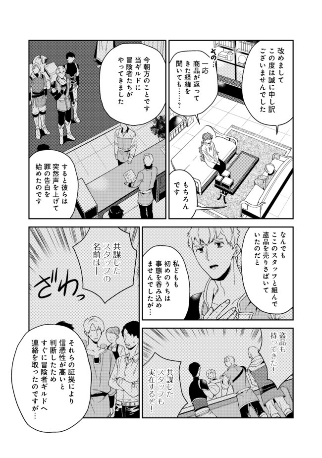 ODAYAKA KIZOKU NO KYUUKA NO SUSUME - raw - Chapter 22.1 - https://jpdd.ccdd.to/JPDD/odayakakizokunokyuukanosusume/161903/2c2pjxmo40a.jpg