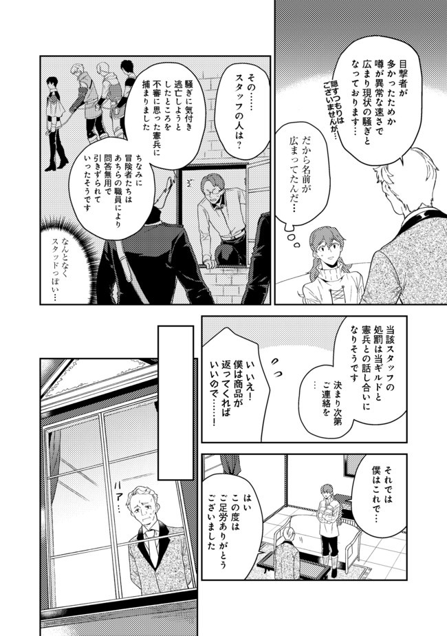 ODAYAKA KIZOKU NO KYUUKA NO SUSUME - raw - Chapter 22.1 - https://jpdd.ccdd.to/JPDD/odayakakizokunokyuukanosusume/161903/ad4gx5sqdf2.jpg