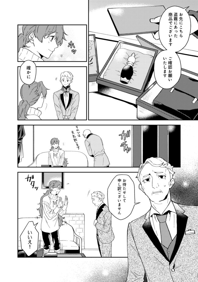 ODAYAKA KIZOKU NO KYUUKA NO SUSUME - raw - Chapter 22.1 - https://jpdd.ccdd.to/JPDD/odayakakizokunokyuukanosusume/161903/ffldir0raq2.jpg