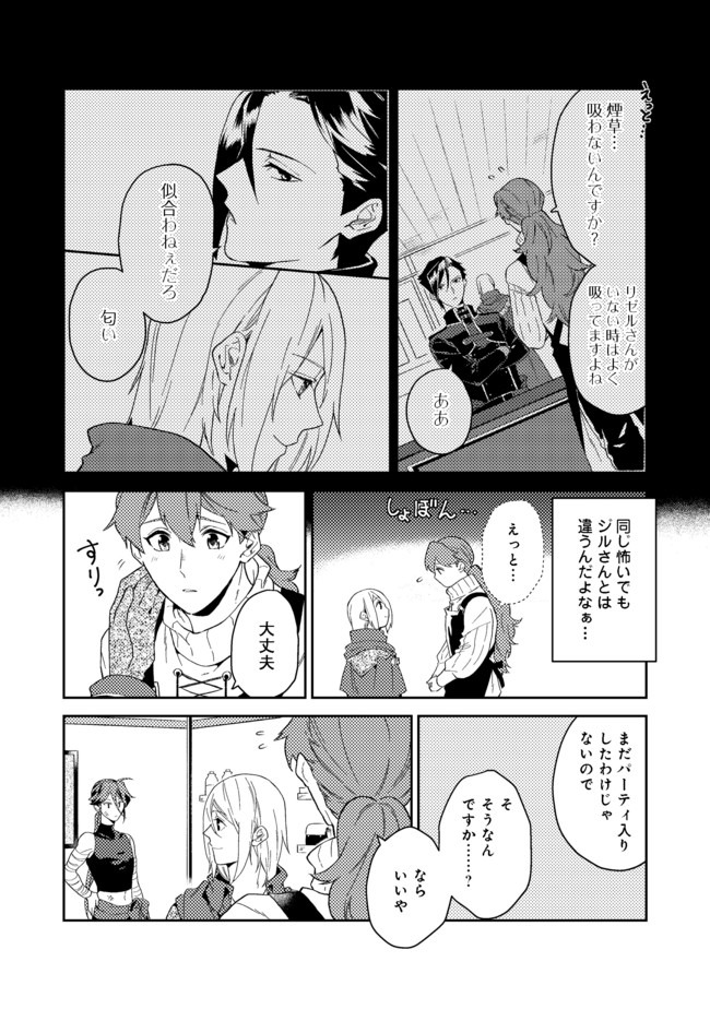 ODAYAKA KIZOKU NO KYUUKA NO SUSUME - raw - Chapter 22.1 - https://jpdd.ccdd.to/JPDD/odayakakizokunokyuukanosusume/161903/fmjehtgus21.jpg