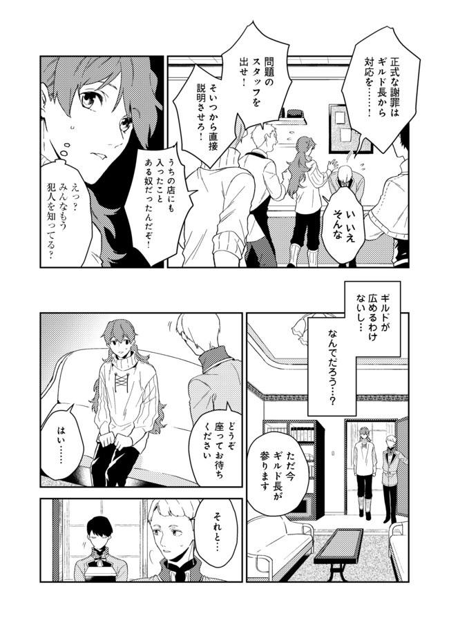 ODAYAKA KIZOKU NO KYUUKA NO SUSUME - raw - Chapter 22.1 - https://jpdd.ccdd.to/JPDD/odayakakizokunokyuukanosusume/161903/gyf2ad1hfft.jpg