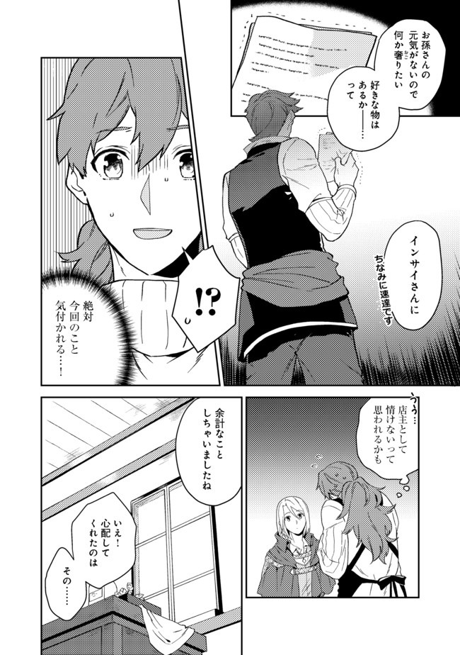 ODAYAKA KIZOKU NO KYUUKA NO SUSUME - raw - Chapter 22.1 - https://jpdd.ccdd.to/JPDD/odayakakizokunokyuukanosusume/161903/ibienlmgdly.jpg