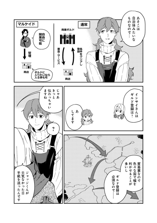 ODAYAKA KIZOKU NO KYUUKA NO SUSUME - raw - Chapter 22.1 - https://jpdd.ccdd.to/JPDD/odayakakizokunokyuukanosusume/161903/jelzh2qulin.jpg