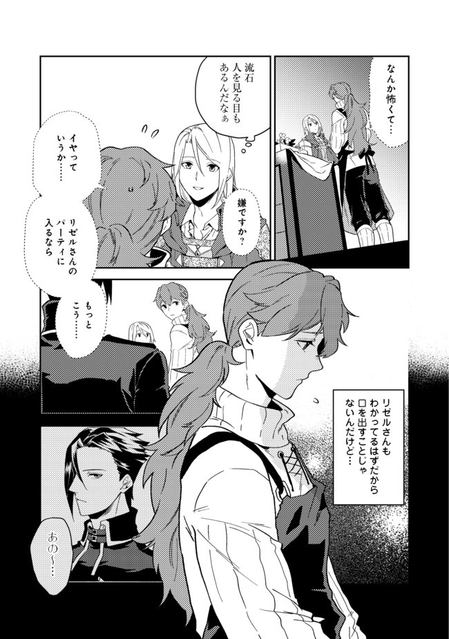 ODAYAKA KIZOKU NO KYUUKA NO SUSUME - raw - Chapter 22.1 - https://jpdd.ccdd.to/JPDD/odayakakizokunokyuukanosusume/161903/khtz5jankmf.jpg
