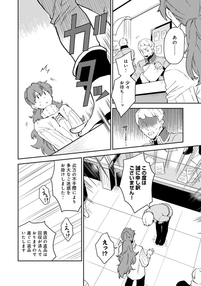 ODAYAKA KIZOKU NO KYUUKA NO SUSUME - raw - Chapter 22.1 - https://jpdd.ccdd.to/JPDD/odayakakizokunokyuukanosusume/161903/kscwqtjtfo4.jpg