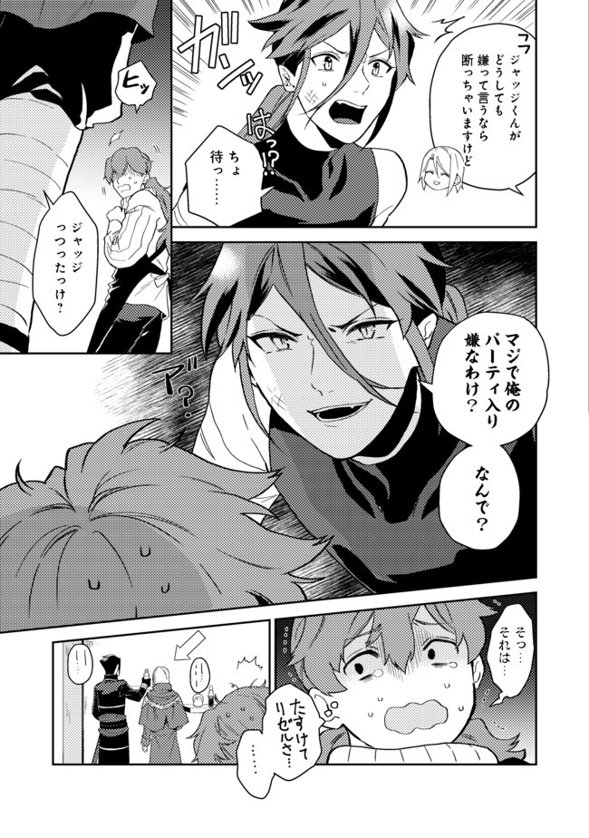 ODAYAKA KIZOKU NO KYUUKA NO SUSUME - raw - Chapter 22.1 - https://jpdd.ccdd.to/JPDD/odayakakizokunokyuukanosusume/161903/n53dcmed1et.jpg