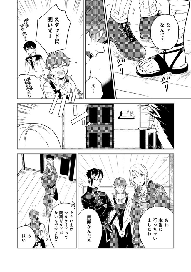 ODAYAKA KIZOKU NO KYUUKA NO SUSUME - raw - Chapter 22.1 - https://jpdd.ccdd.to/JPDD/odayakakizokunokyuukanosusume/161903/qftqqkz52fe.jpg