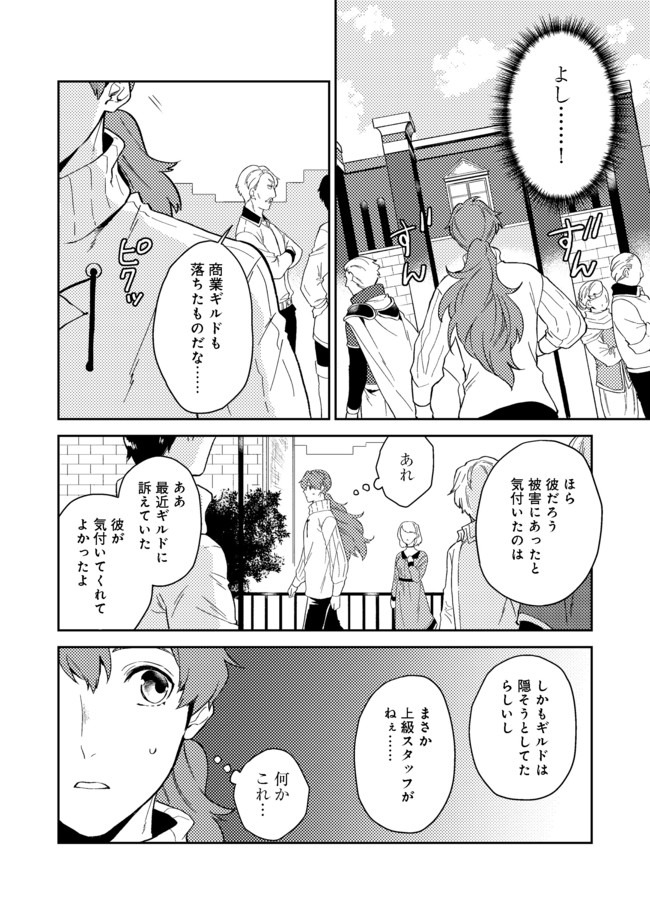 ODAYAKA KIZOKU NO KYUUKA NO SUSUME - raw - Chapter 22.1 - https://jpdd.ccdd.to/JPDD/odayakakizokunokyuukanosusume/161903/qrtnepjv0g3.jpg