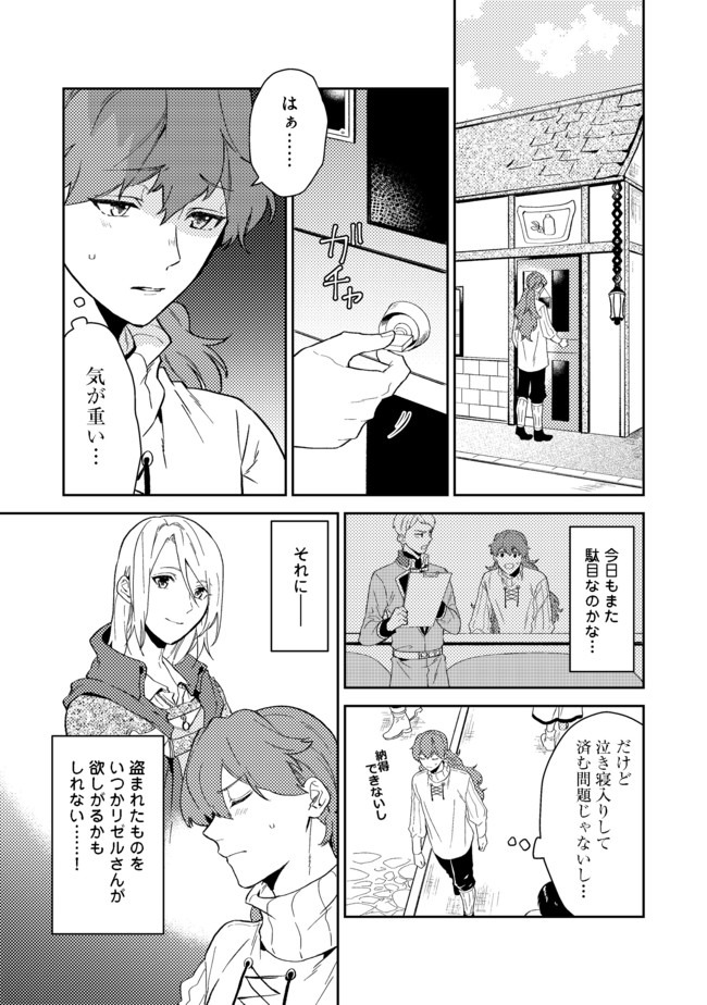 ODAYAKA KIZOKU NO KYUUKA NO SUSUME - raw - Chapter 22.1 - https://jpdd.ccdd.to/JPDD/odayakakizokunokyuukanosusume/161903/s2ls4sqdmoq.jpg