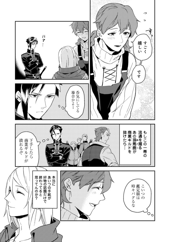 ODAYAKA KIZOKU NO KYUUKA NO SUSUME - raw - Chapter 22.1 - https://jpdd.ccdd.to/JPDD/odayakakizokunokyuukanosusume/161903/z4ozjaj2shq.jpg