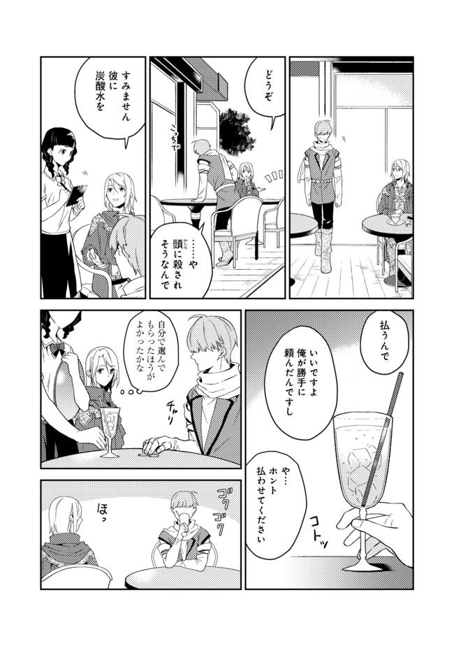 ODAYAKA KIZOKU NO KYUUKA NO SUSUME - raw - Chapter 22.2 - https://jpdd.ccdd.to/JPDD/odayakakizokunokyuukanosusume/163586/i2pmkbzq4fw.jpg