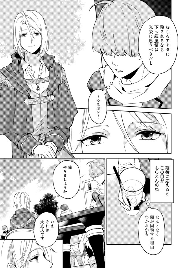 ODAYAKA KIZOKU NO KYUUKA NO SUSUME - raw - Chapter 22.2 - https://jpdd.ccdd.to/JPDD/odayakakizokunokyuukanosusume/163586/i52xtpfpghj.jpg