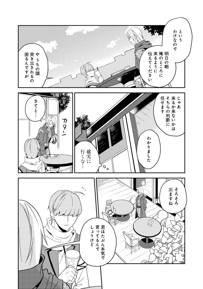 ODAYAKA KIZOKU NO KYUUKA NO SUSUME - raw - Chapter 22.2 - https://jpdd.ccdd.to/JPDD/odayakakizokunokyuukanosusume/163586/ifryttltebz.jpg
