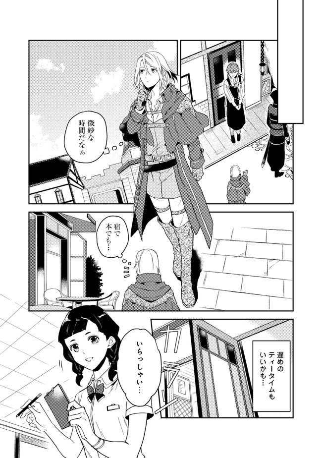 ODAYAKA KIZOKU NO KYUUKA NO SUSUME - raw - Chapter 22.2 - https://jpdd.ccdd.to/JPDD/odayakakizokunokyuukanosusume/163586/lw1p5vhodsk.jpg
