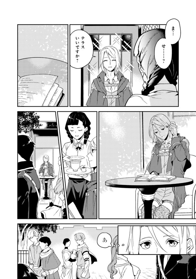 ODAYAKA KIZOKU NO KYUUKA NO SUSUME - raw - Chapter 22.2 - https://jpdd.ccdd.to/JPDD/odayakakizokunokyuukanosusume/163586/mgwfxm1omtc.jpg
