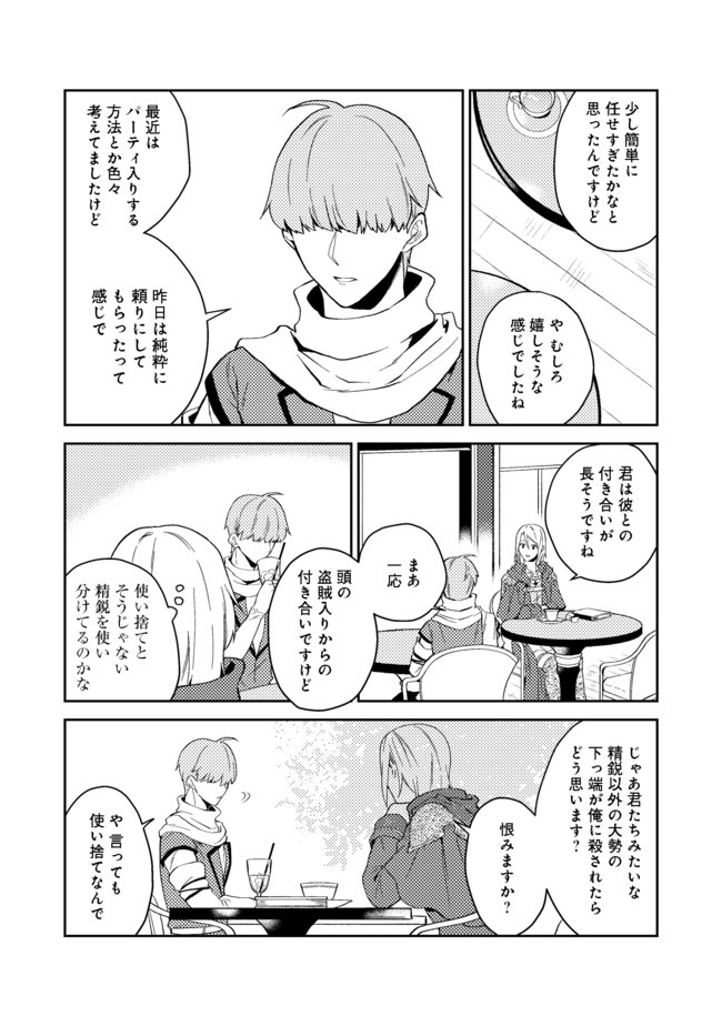 ODAYAKA KIZOKU NO KYUUKA NO SUSUME - raw - Chapter 22.2 - https://jpdd.ccdd.to/JPDD/odayakakizokunokyuukanosusume/163586/nebf24yoh3p.jpg