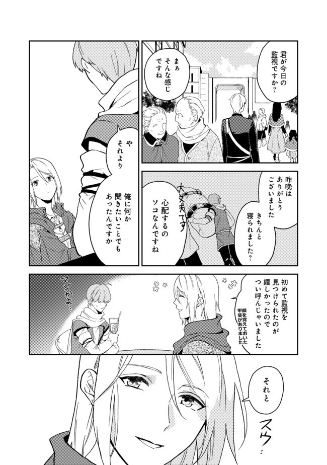 ODAYAKA KIZOKU NO KYUUKA NO SUSUME - raw - Chapter 22.2 - https://jpdd.ccdd.to/JPDD/odayakakizokunokyuukanosusume/163586/nejqk1yudex.jpg