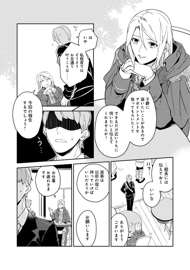 ODAYAKA KIZOKU NO KYUUKA NO SUSUME - raw - Chapter 22.2 - https://jpdd.ccdd.to/JPDD/odayakakizokunokyuukanosusume/163586/nlqnqvusohd.jpg